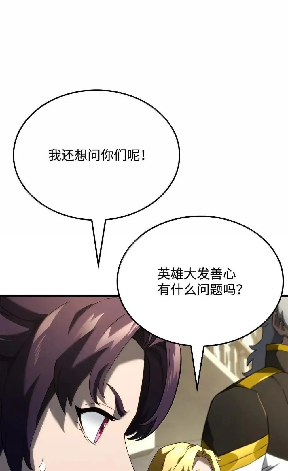 83 志愿者 第30页