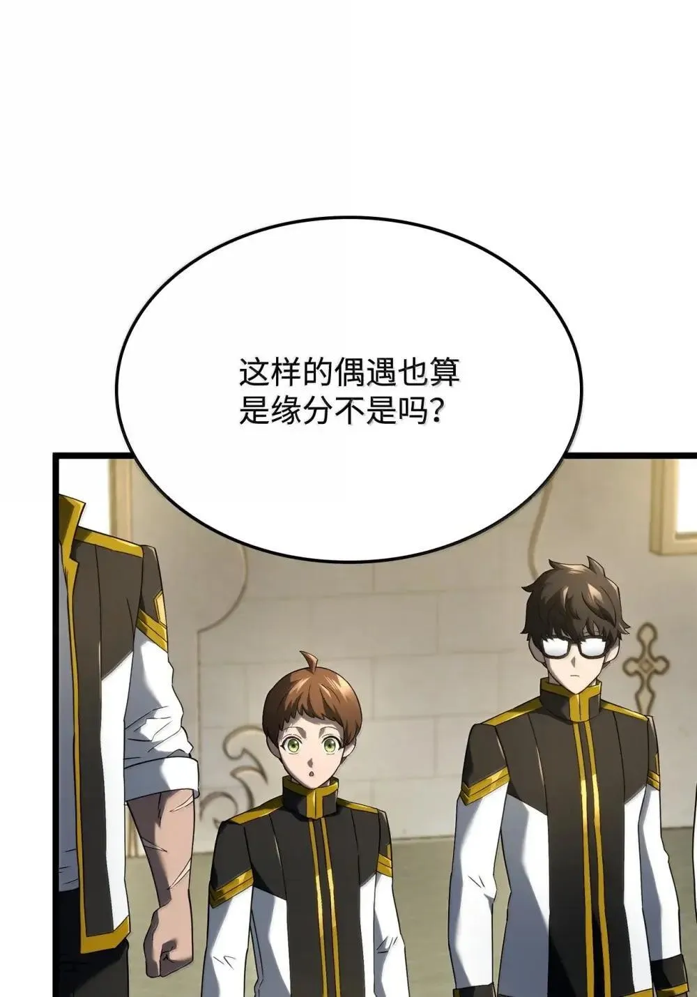 83 志愿者 第32页