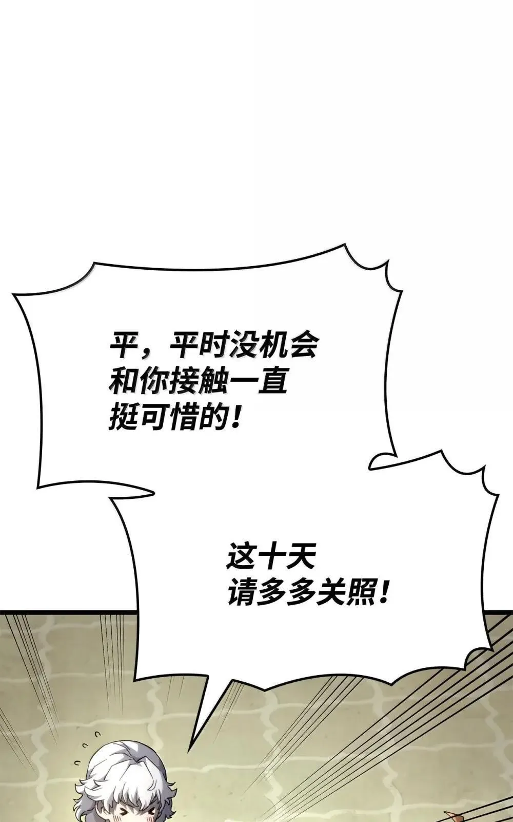 83 志愿者 第36页