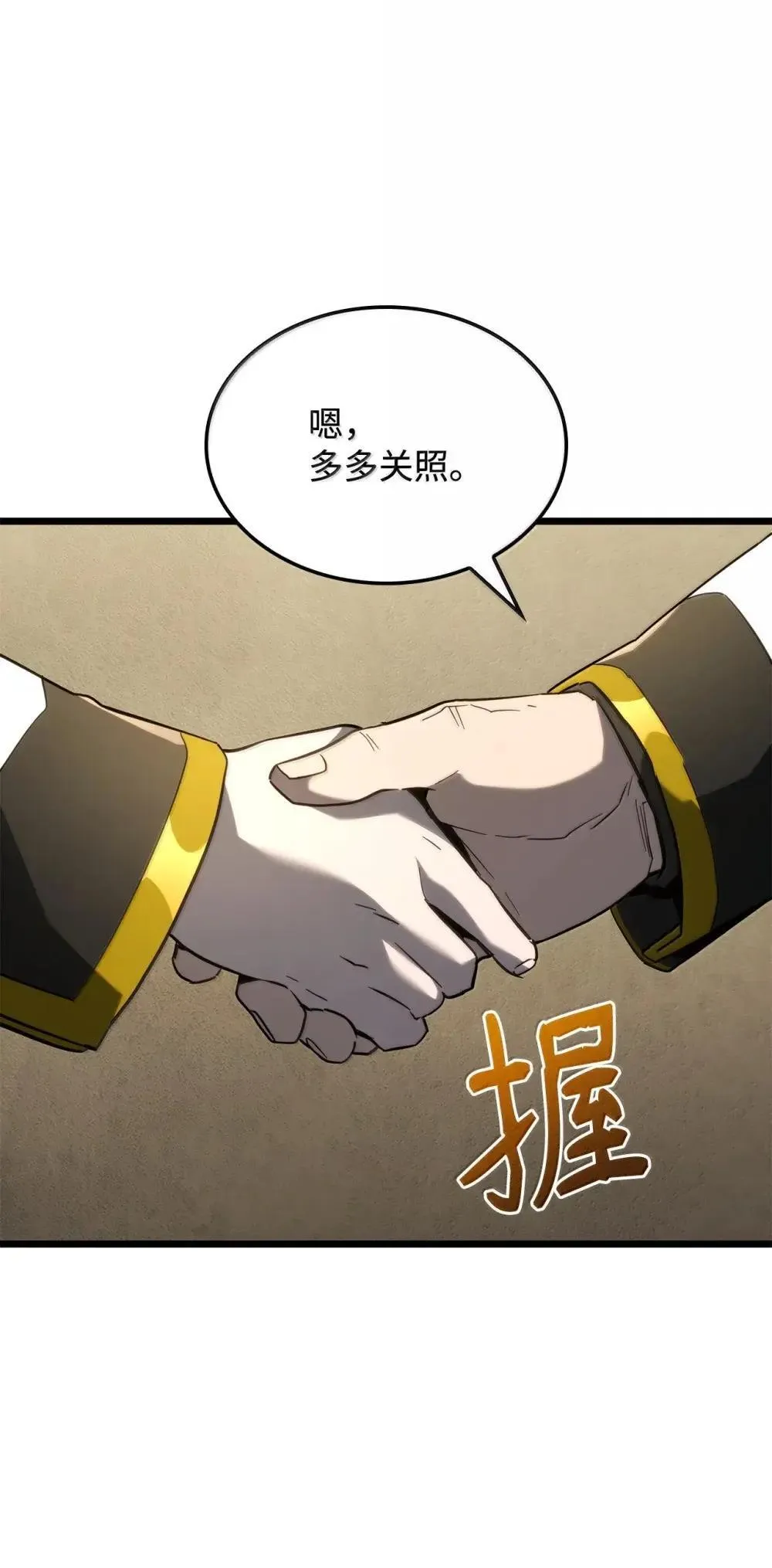 83 志愿者 第38页