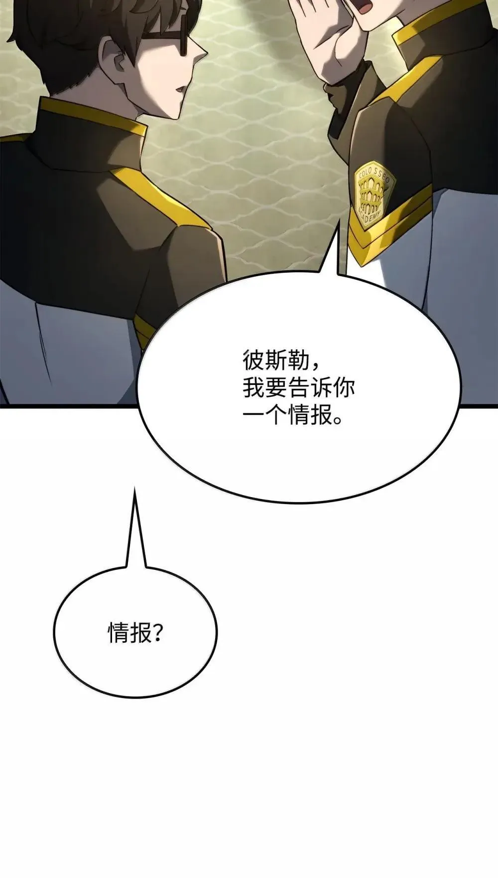 83 志愿者 第40页