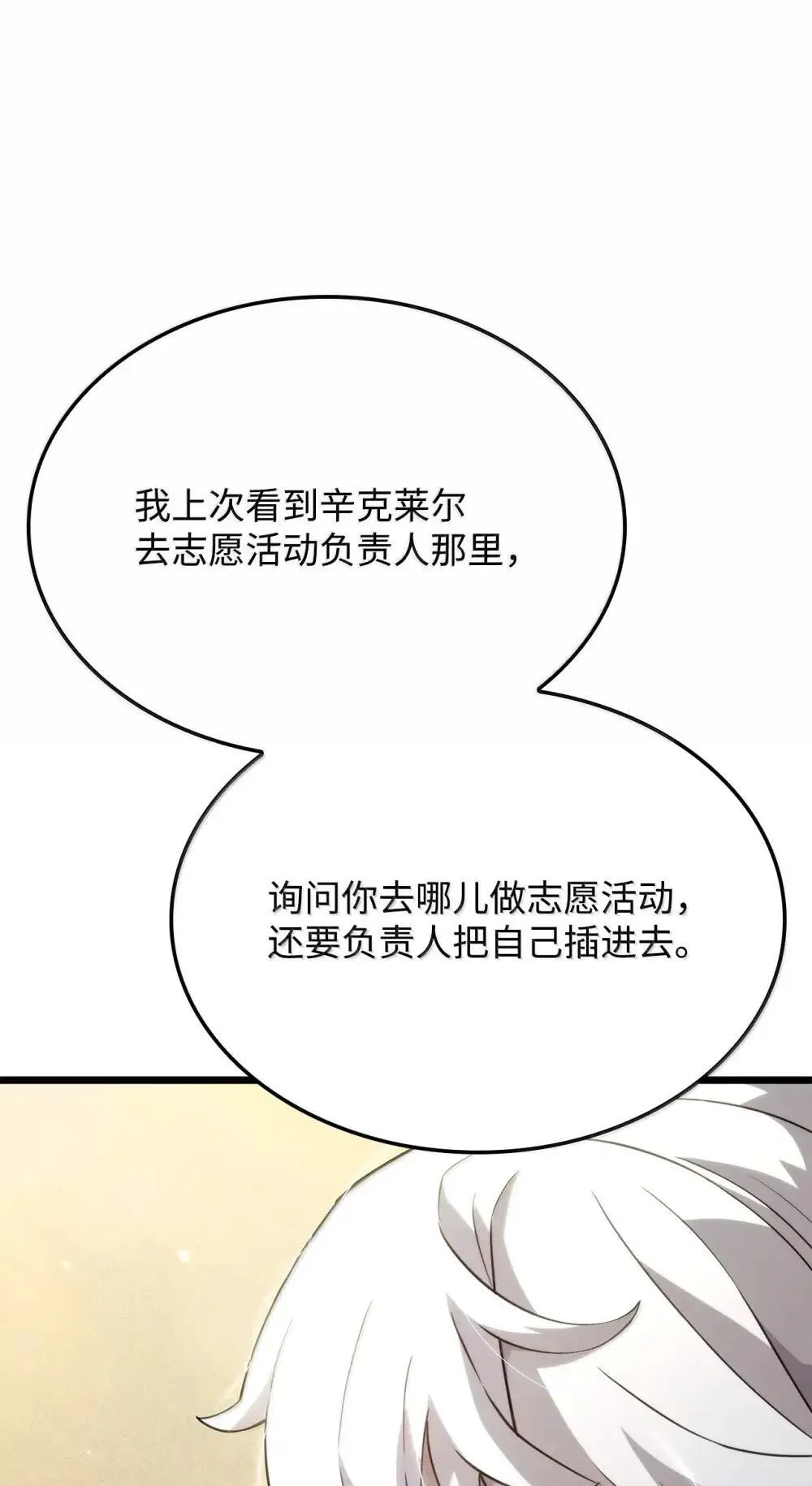 83 志愿者 第41页
