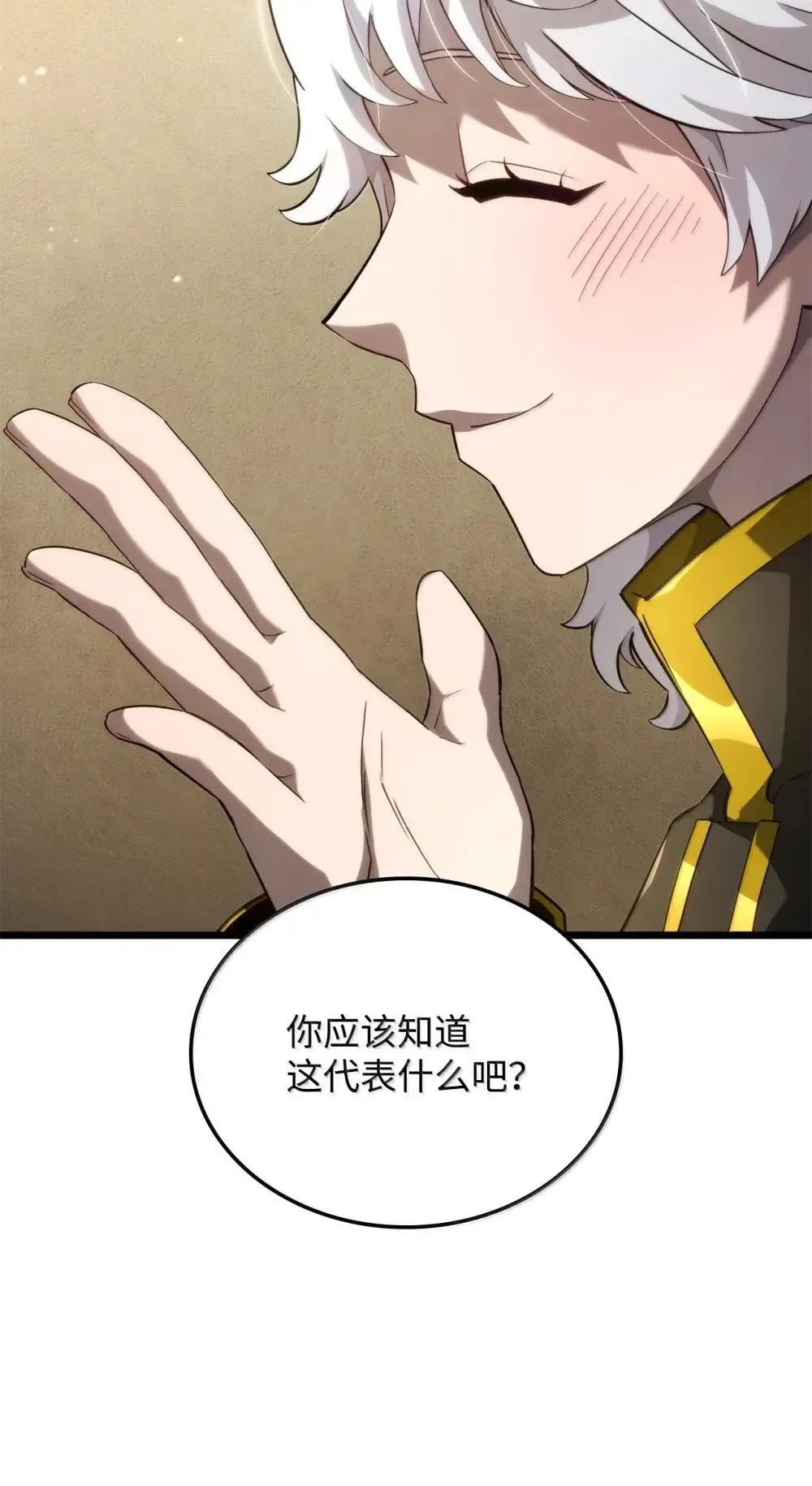 83 志愿者 第42页