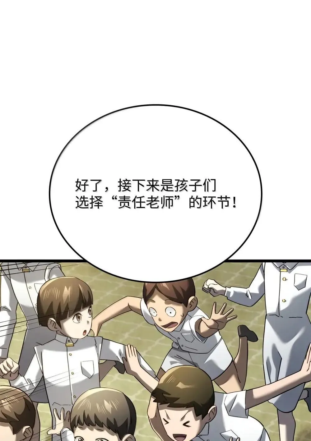 83 志愿者 第47页