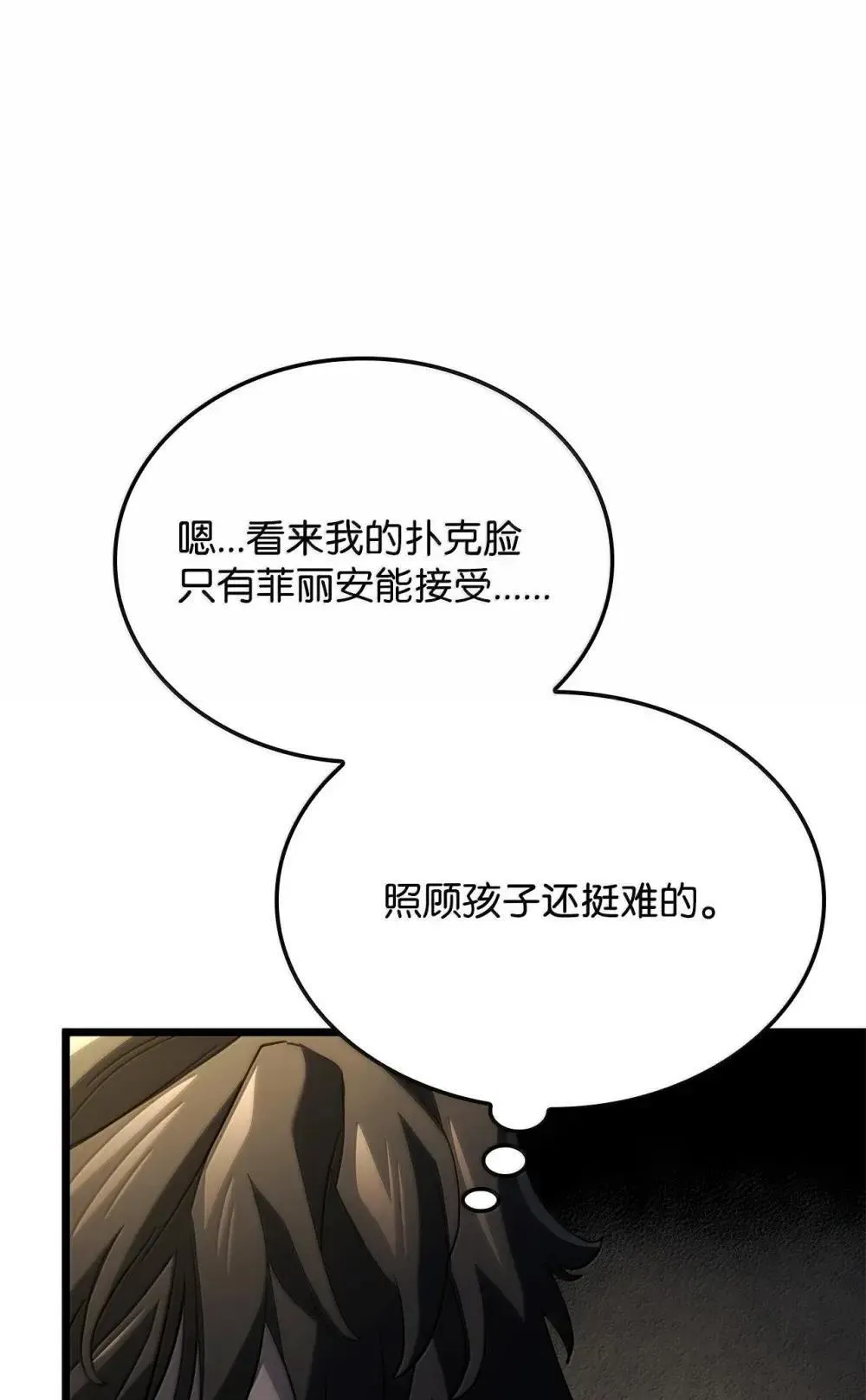 83 志愿者 第57页