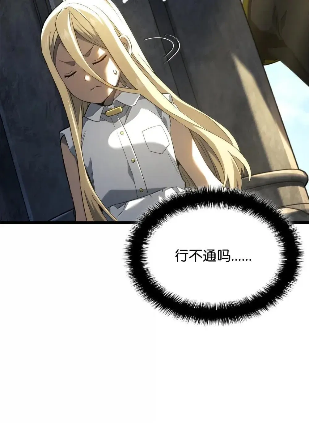 83 志愿者 第71页