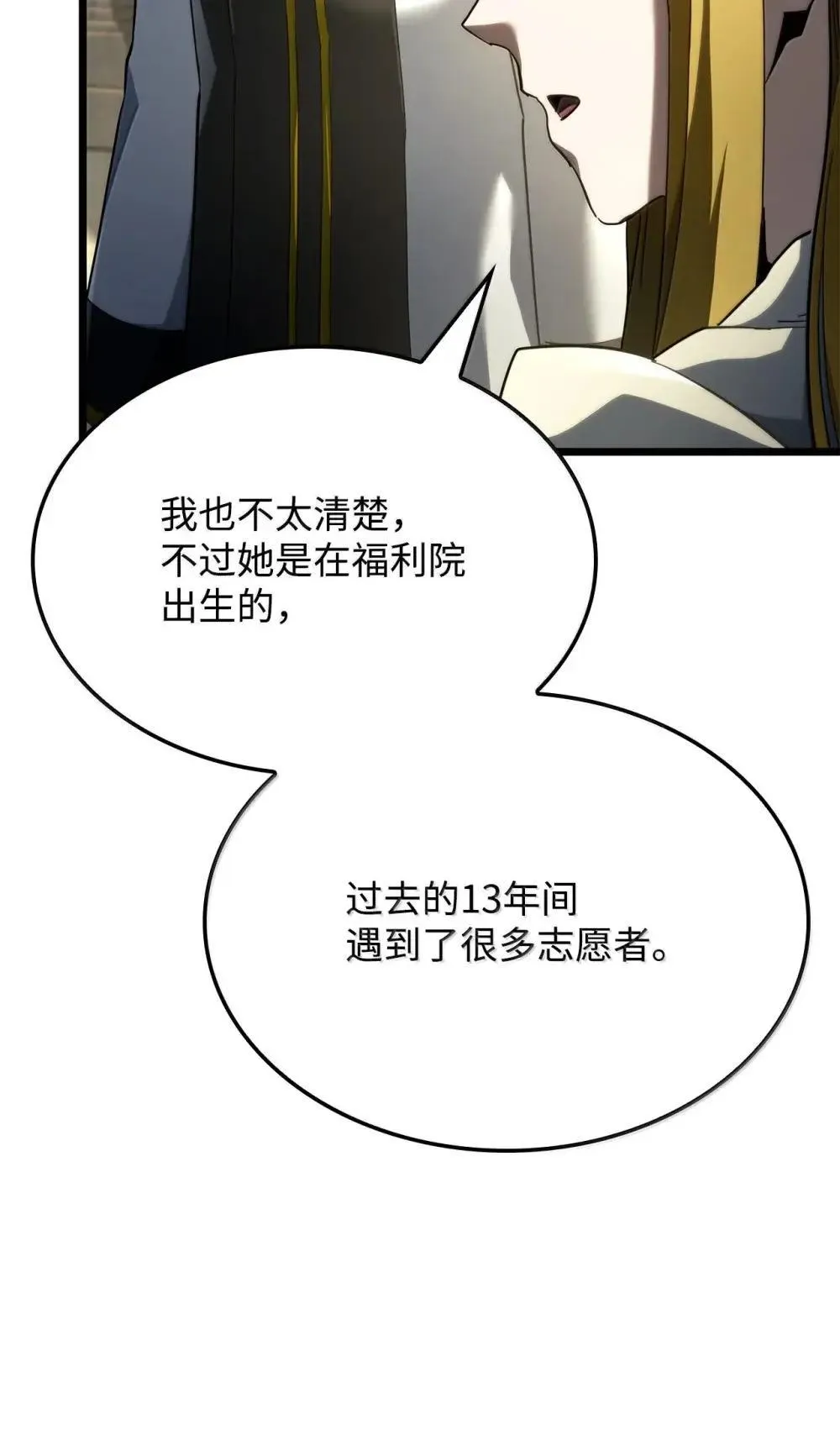 83 志愿者 第87页