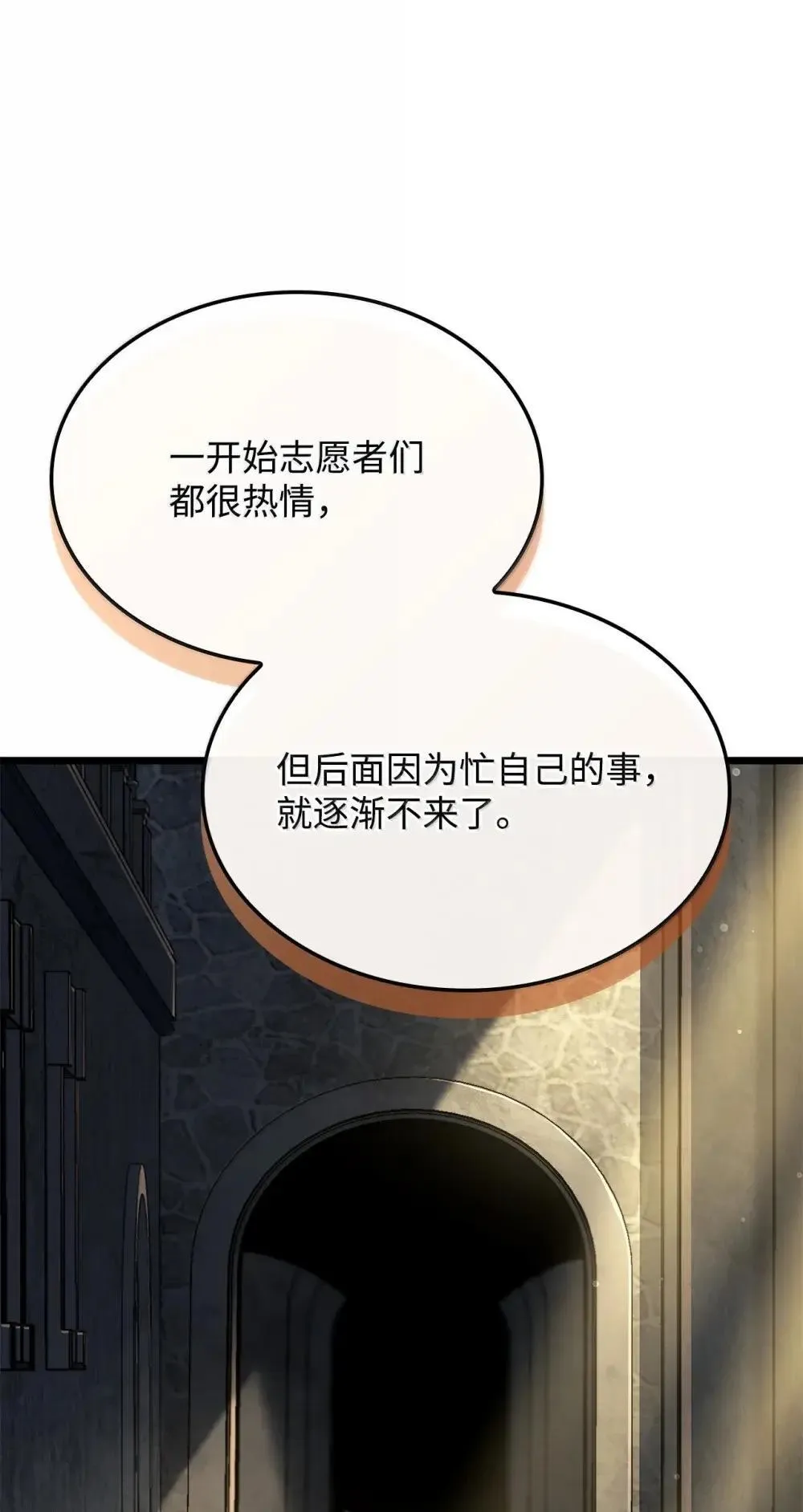 83 志愿者 第88页
