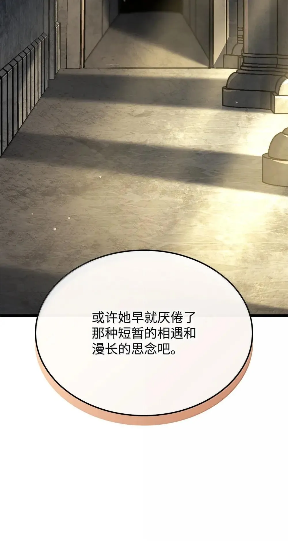83 志愿者 第89页