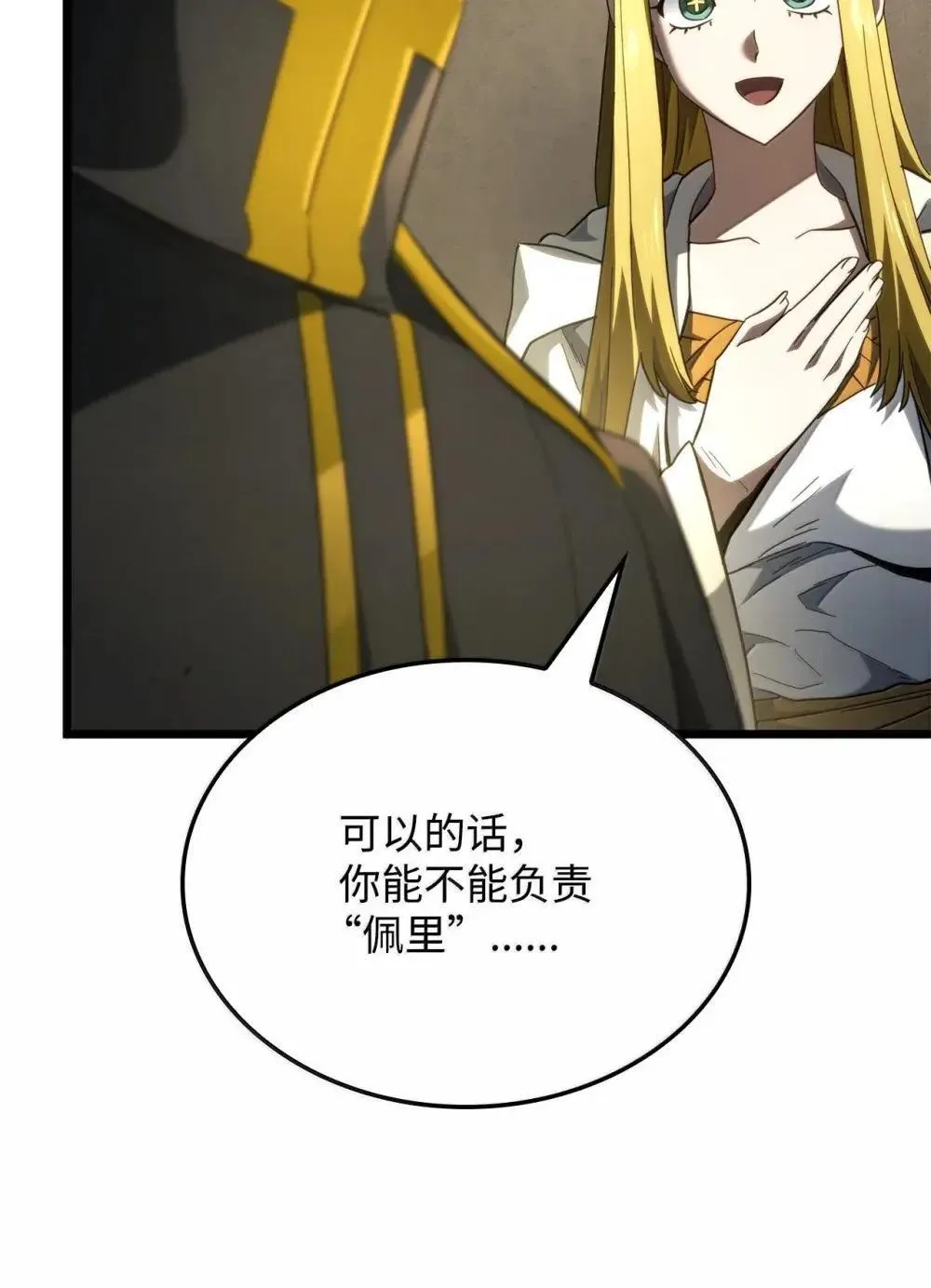 83 志愿者 第96页