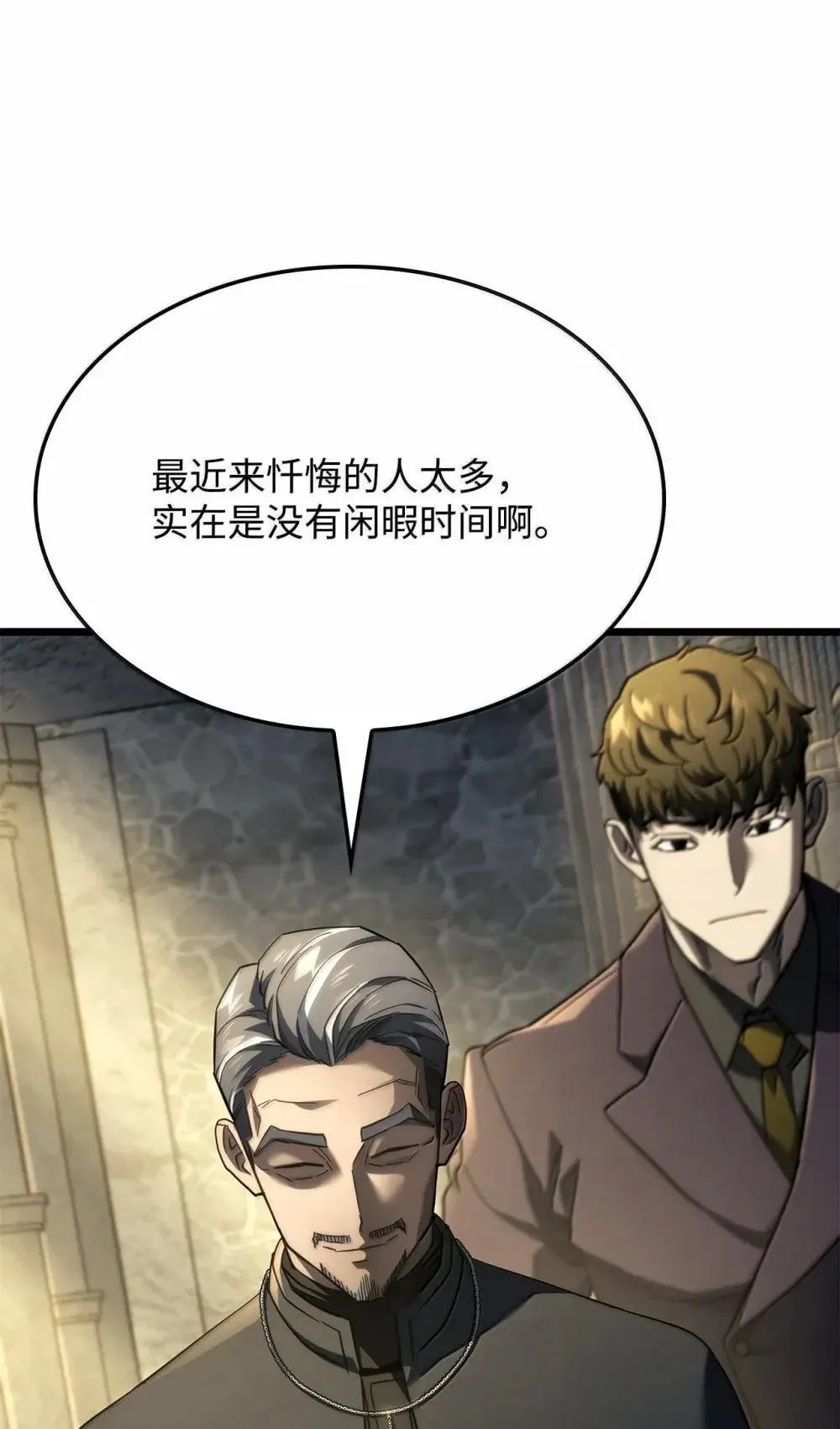 83 志愿者 第100页