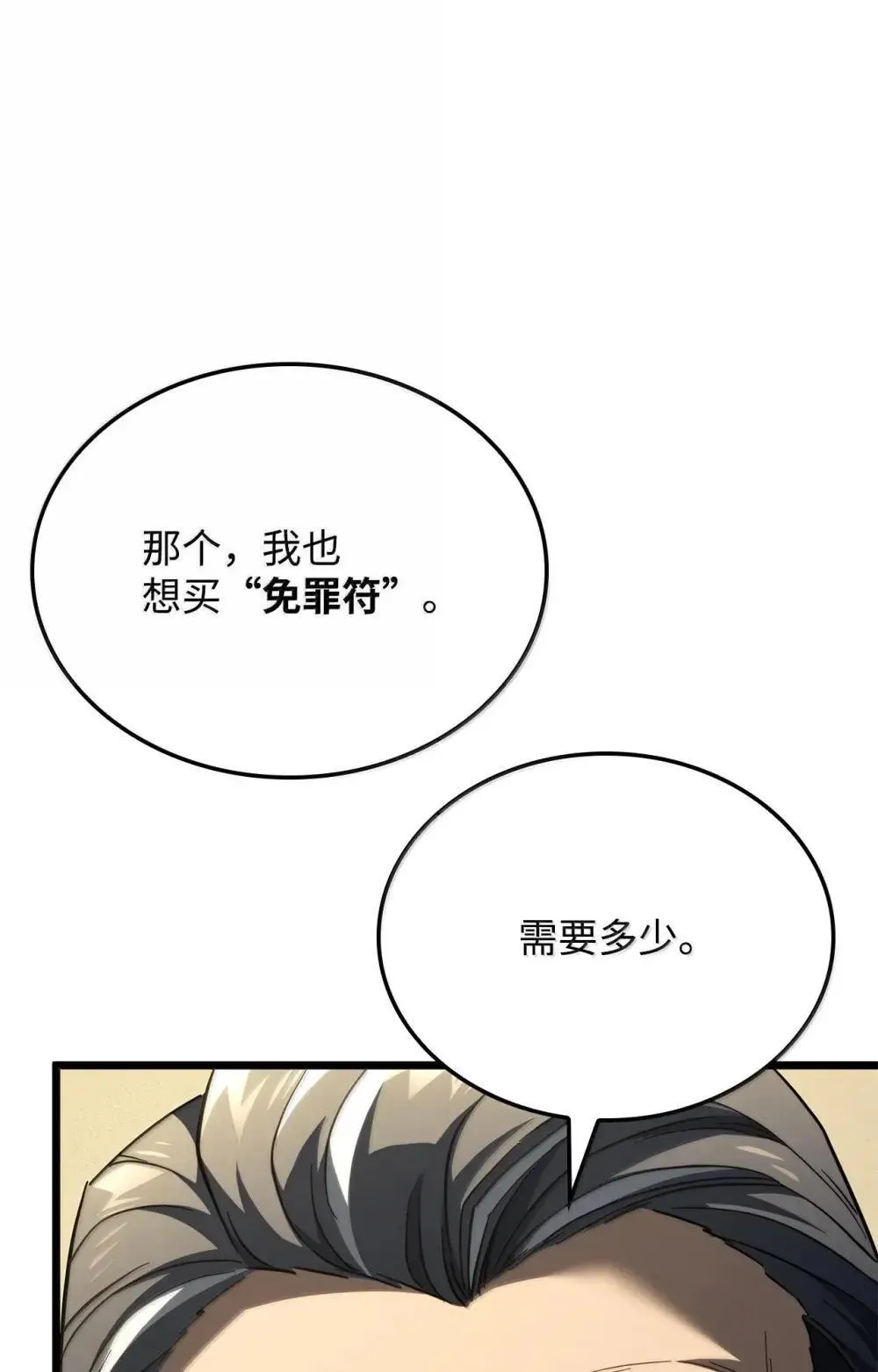 83 志愿者 第102页
