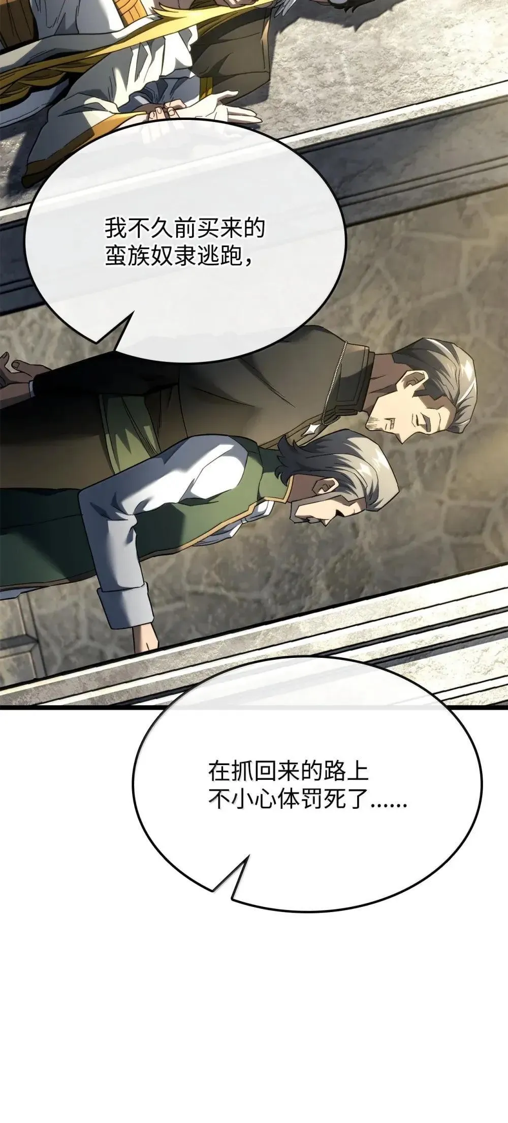 83 志愿者 第105页