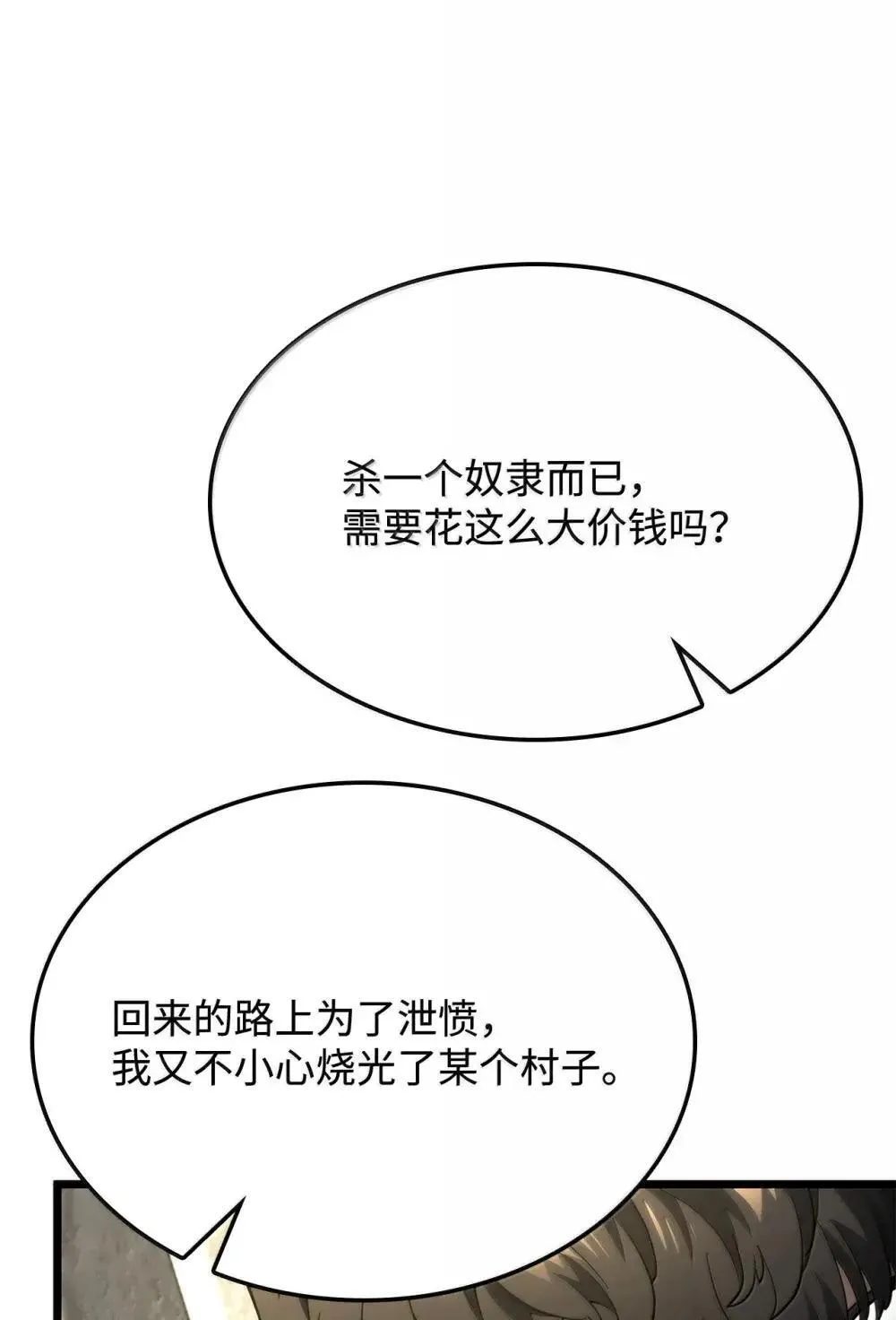 83 志愿者 第106页