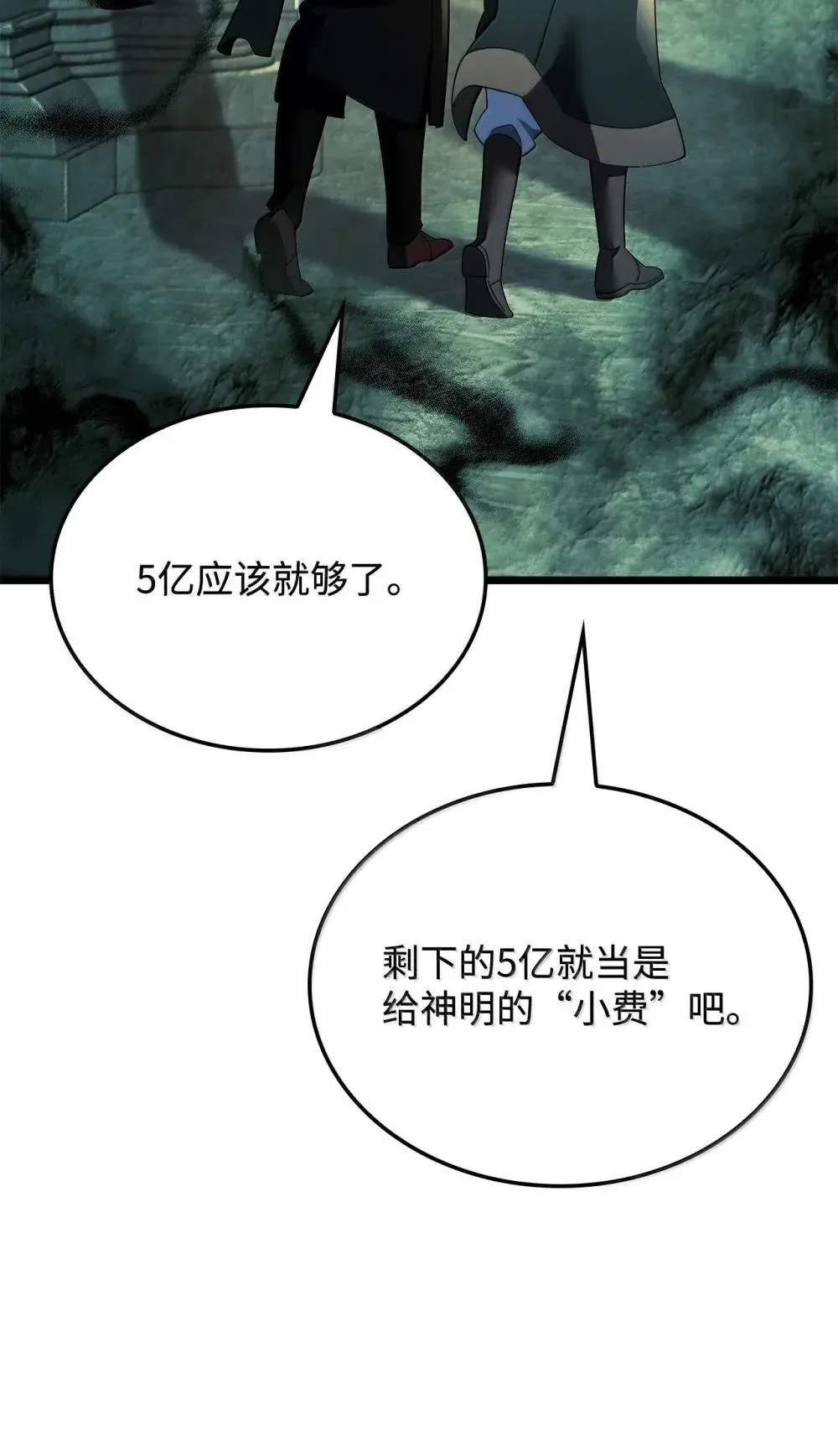 83 志愿者 第111页