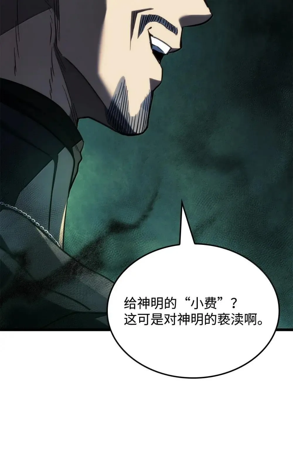 83 志愿者 第113页