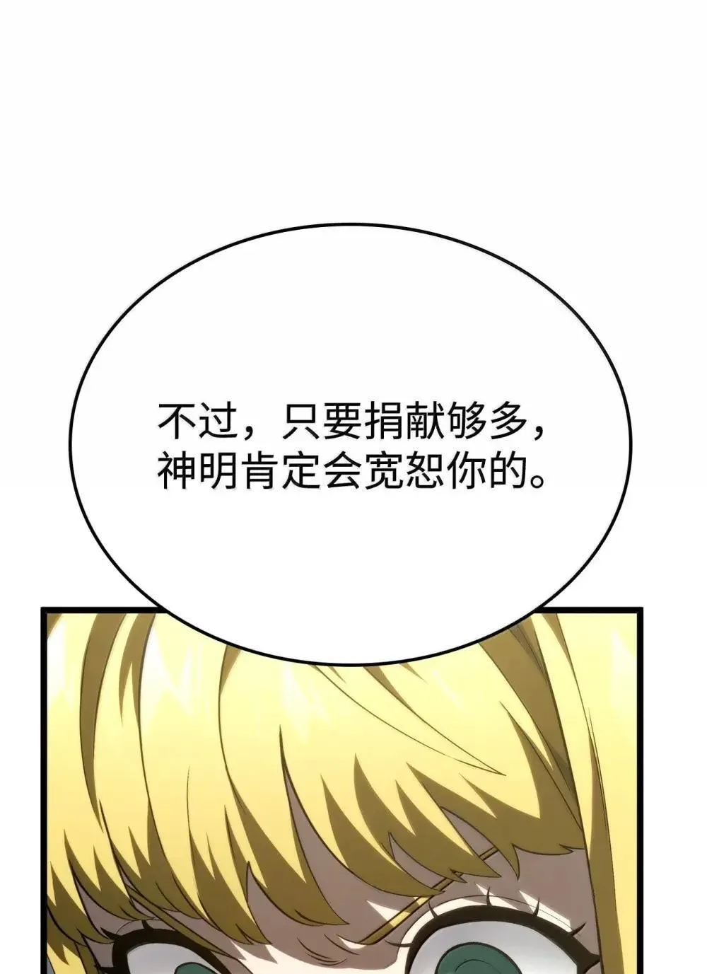 83 志愿者 第114页