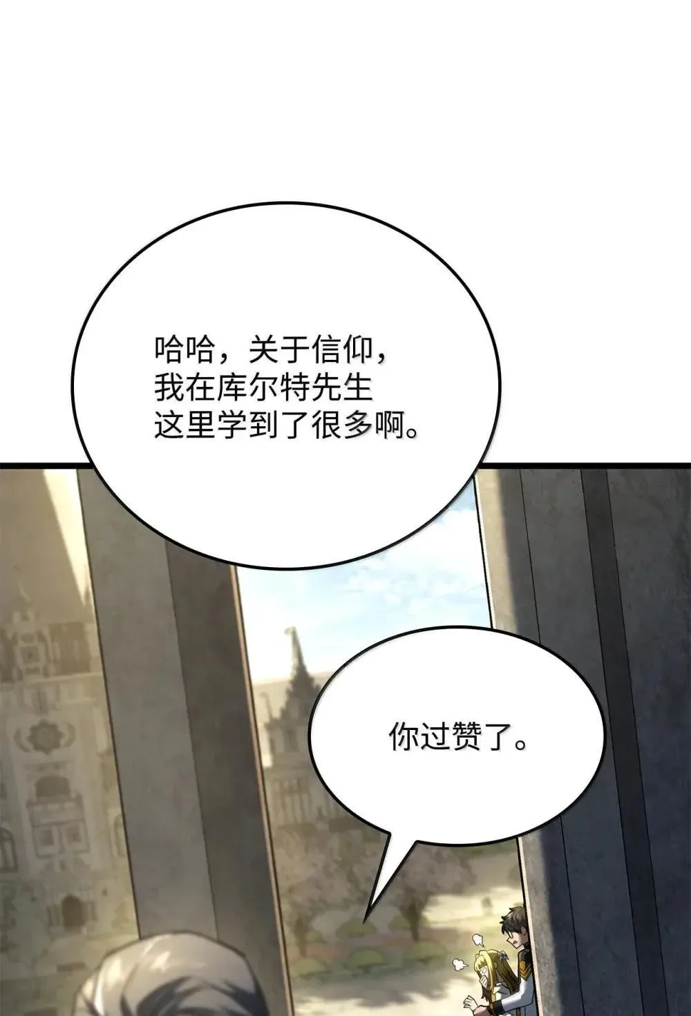 83 志愿者 第116页