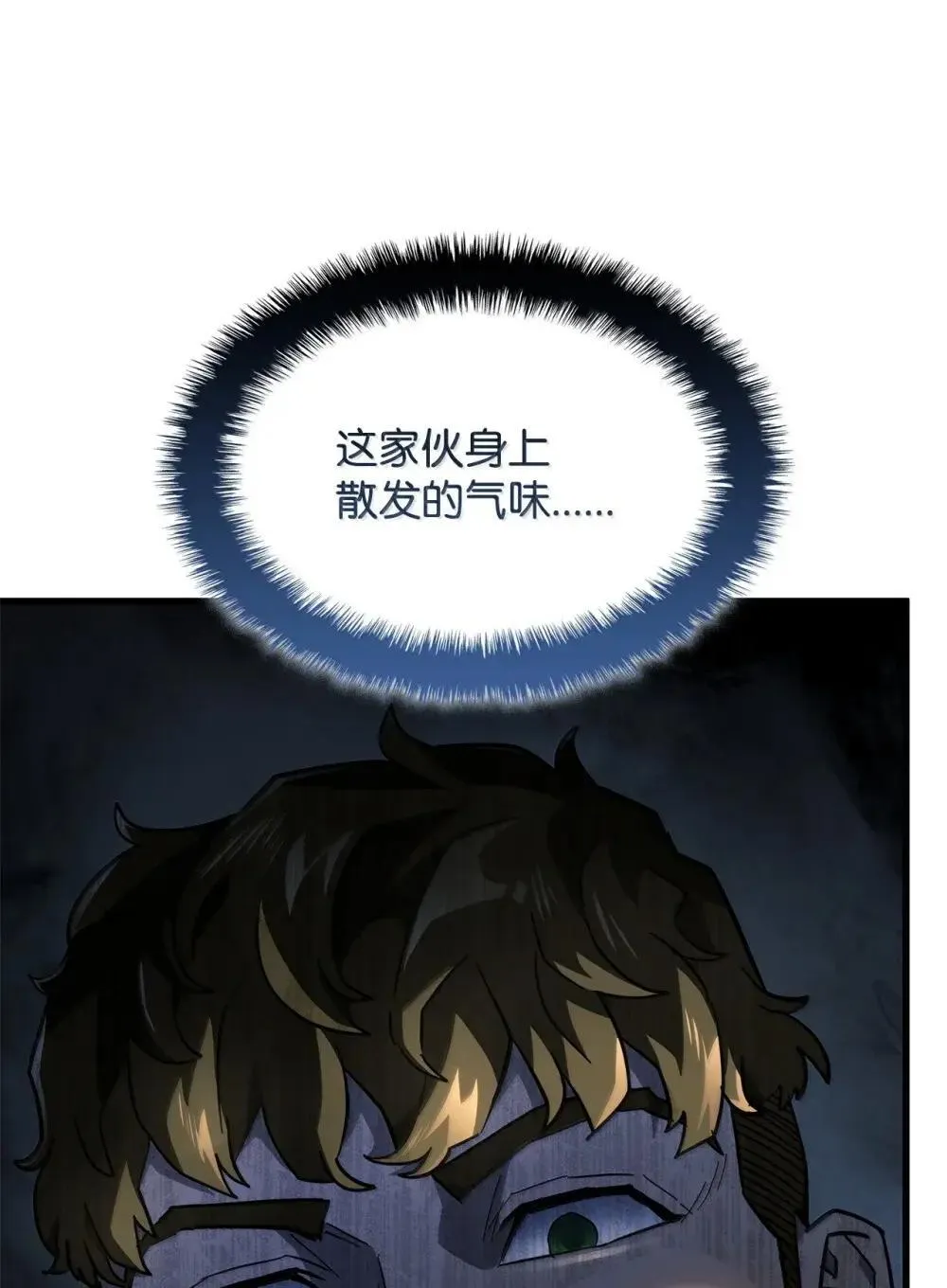 84 充实的一天 第4页