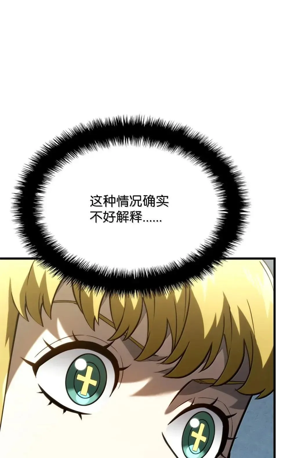 84 充实的一天 第10页