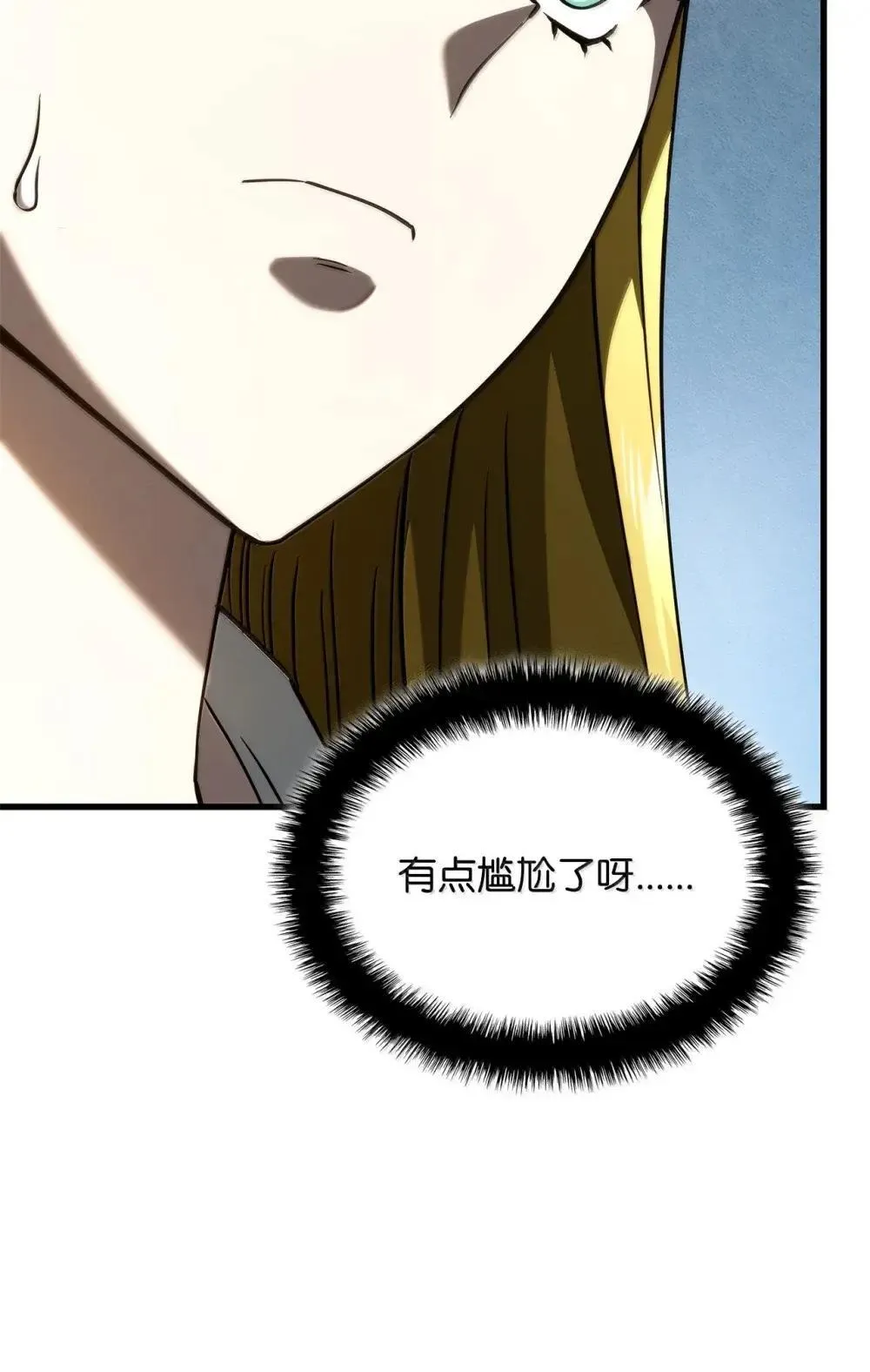 84 充实的一天 第11页