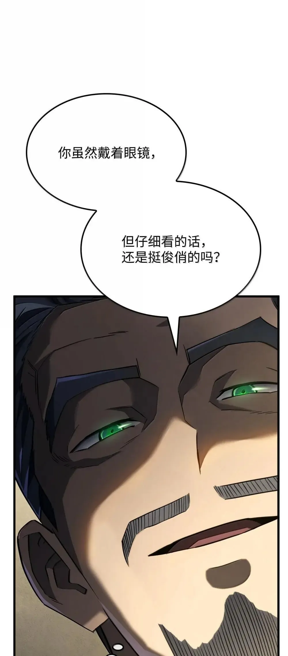 84 充实的一天 第14页