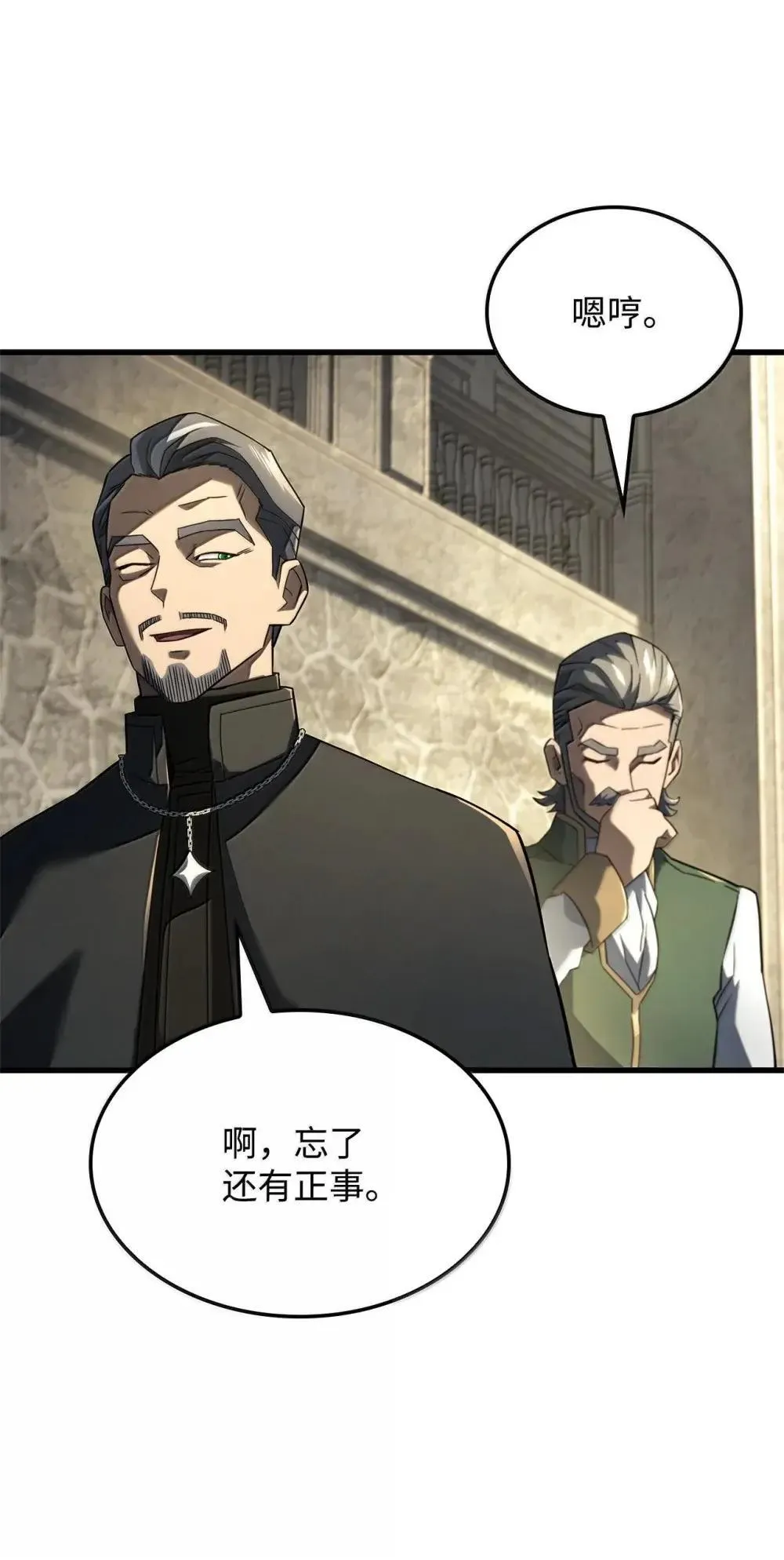 84 充实的一天 第16页