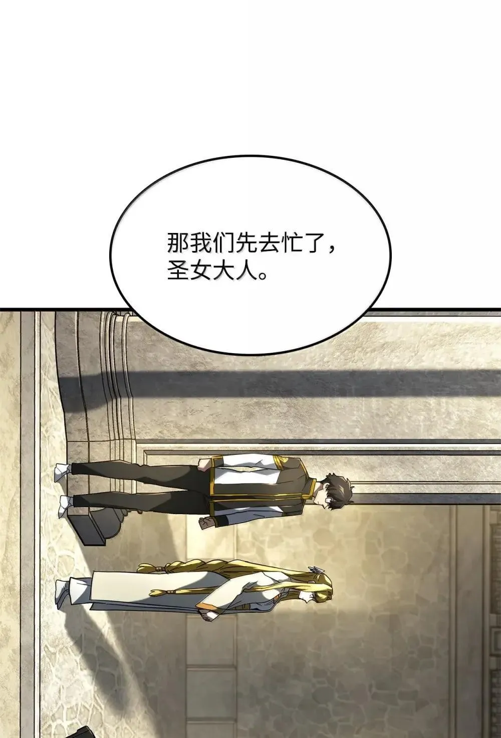 84 充实的一天 第17页