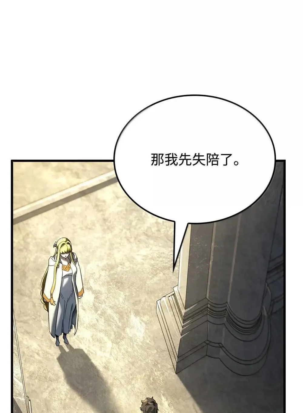 84 充实的一天 第26页