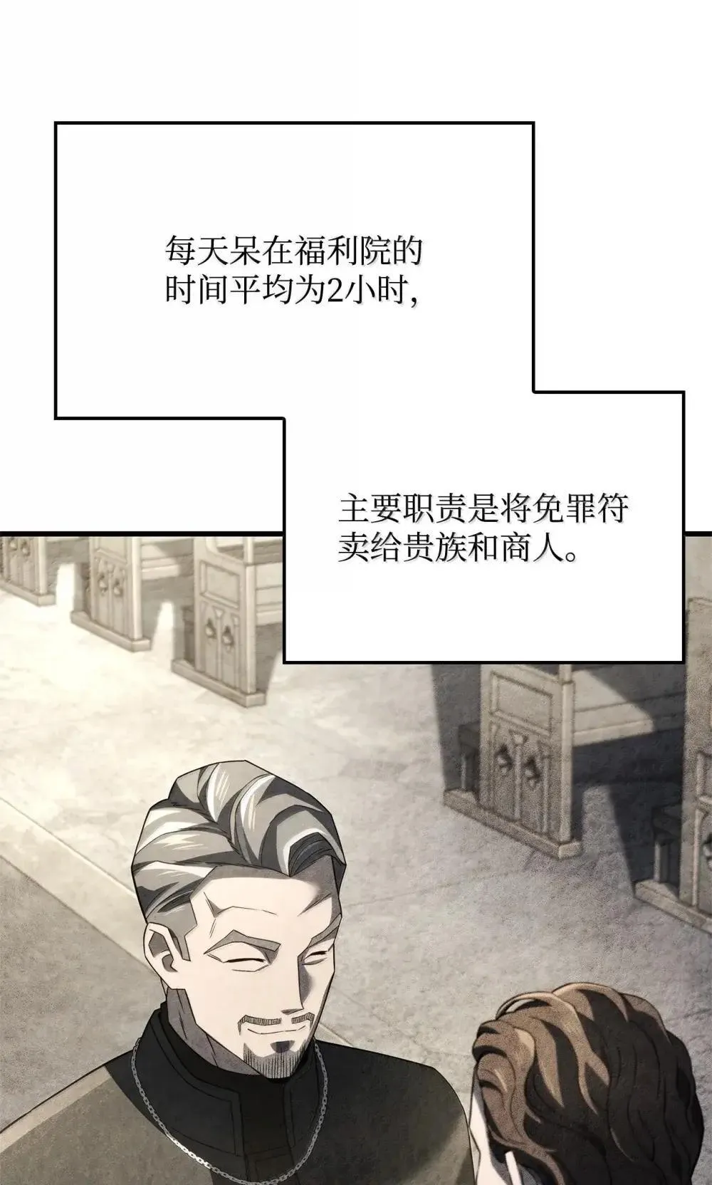 84 充实的一天 第34页