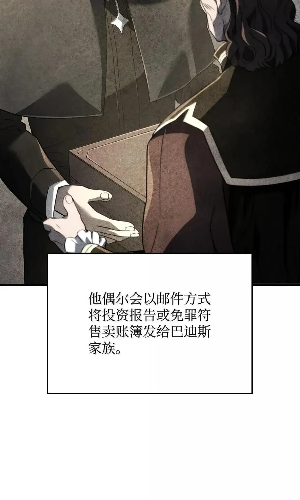 84 充实的一天 第35页