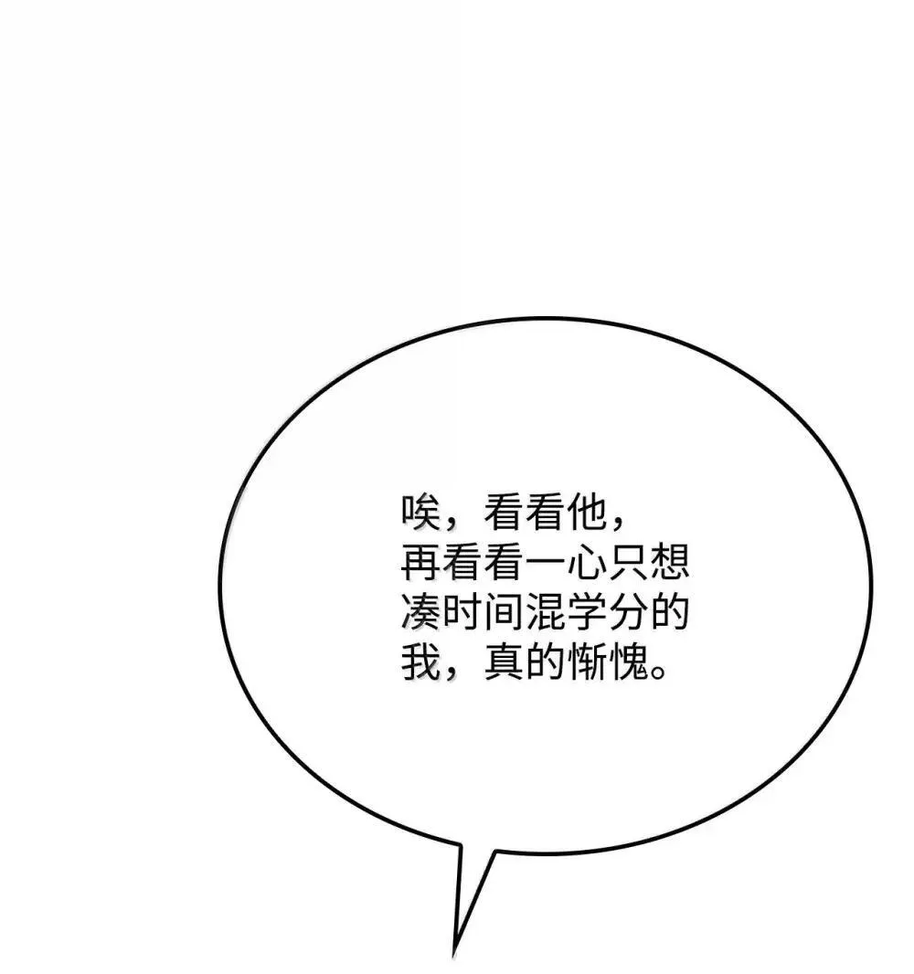 84 充实的一天 第48页