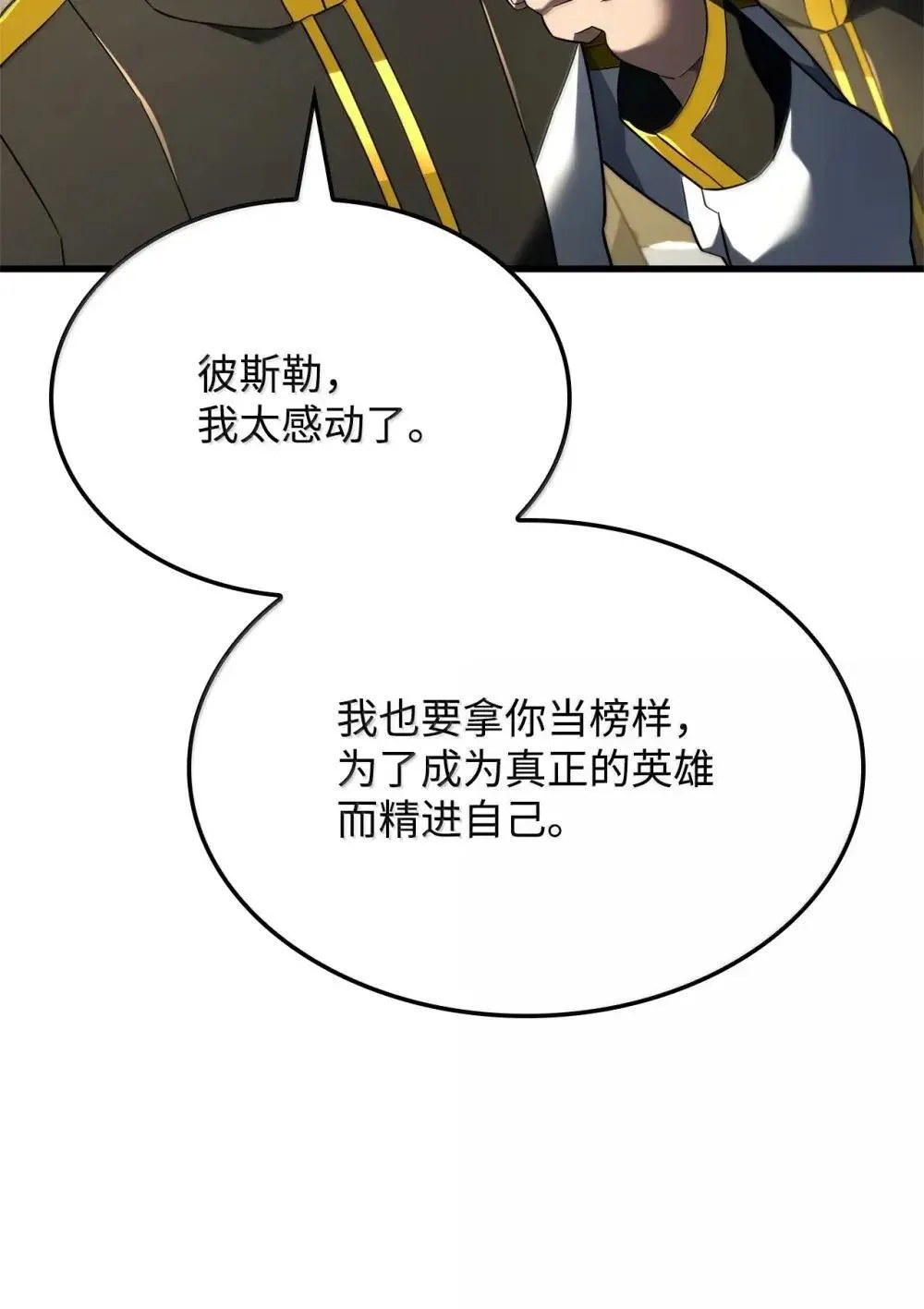 84 充实的一天 第50页