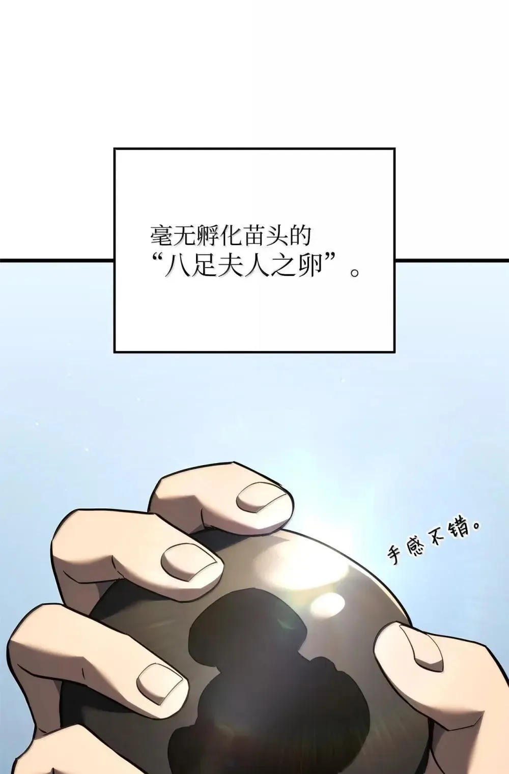 84 充实的一天 第68页