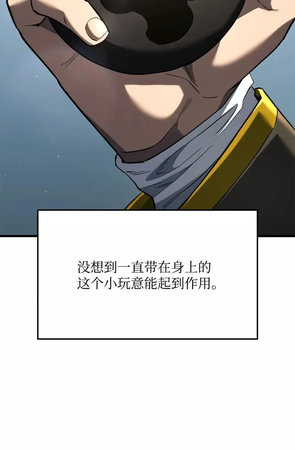 84 充实的一天 第69页