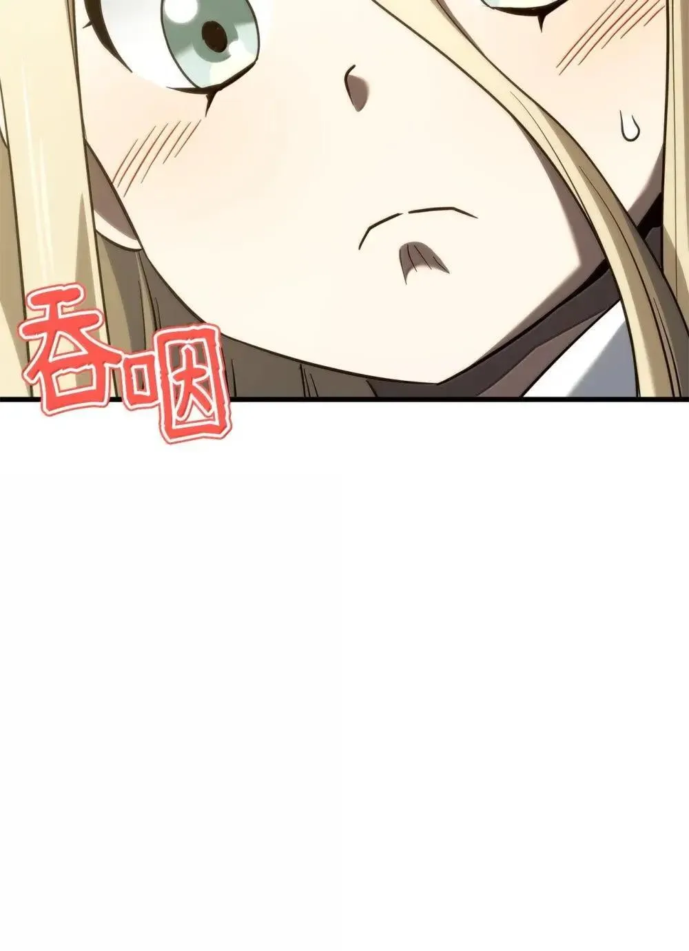 84 充实的一天 第72页
