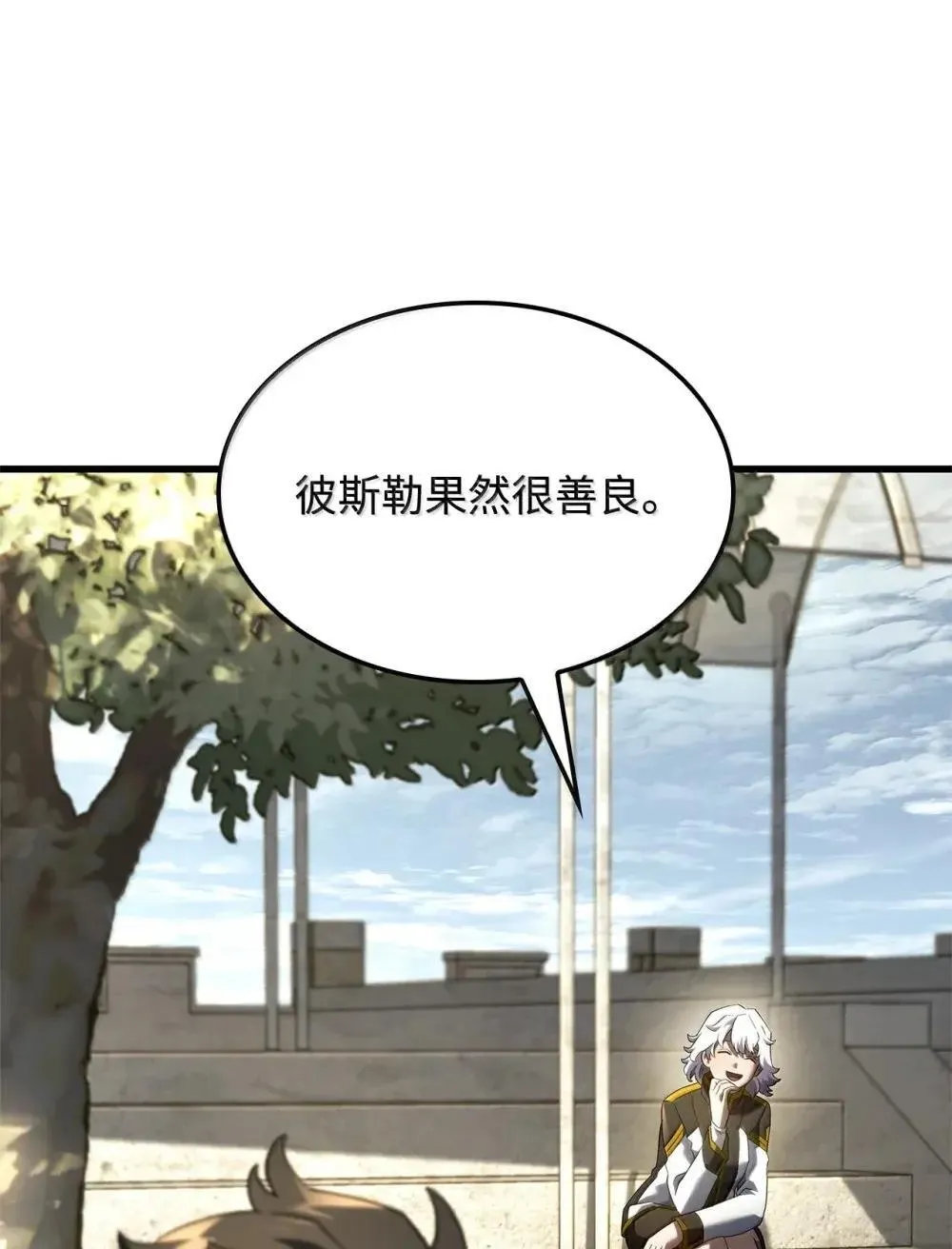 84 充实的一天 第77页
