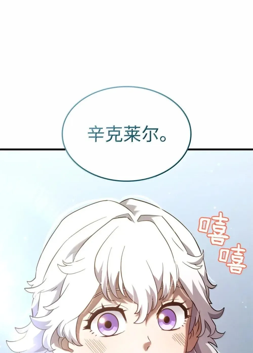 84 充实的一天 第79页