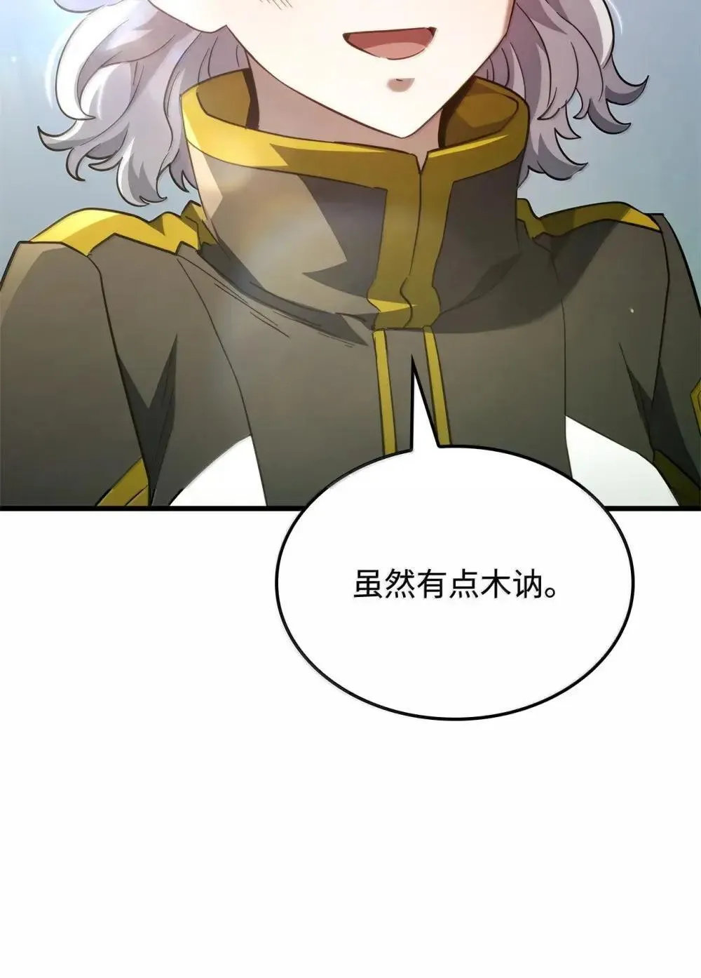 84 充实的一天 第80页