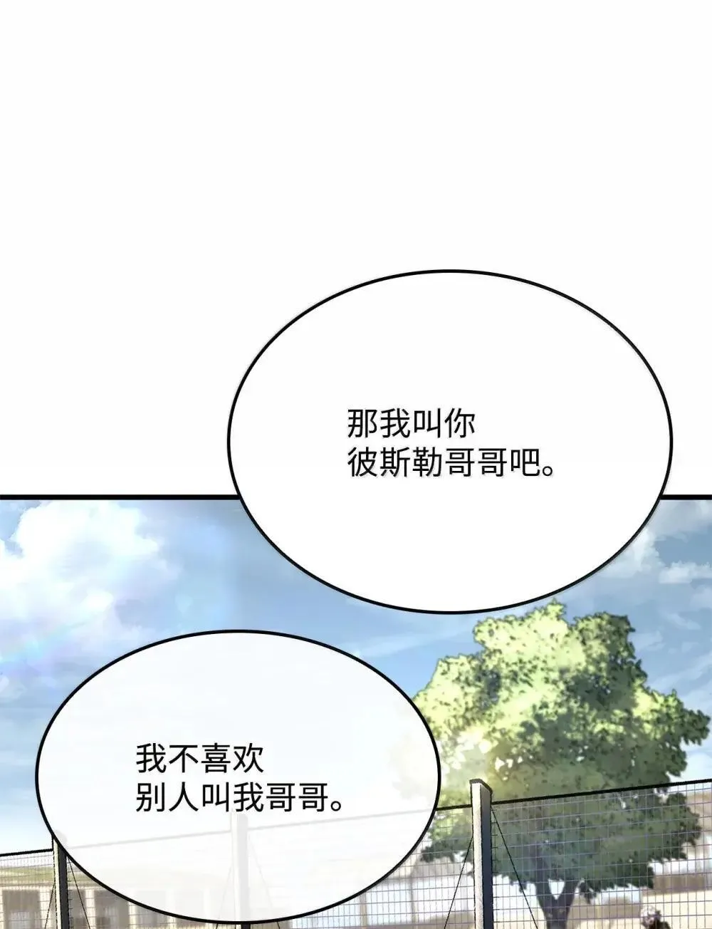 84 充实的一天 第86页