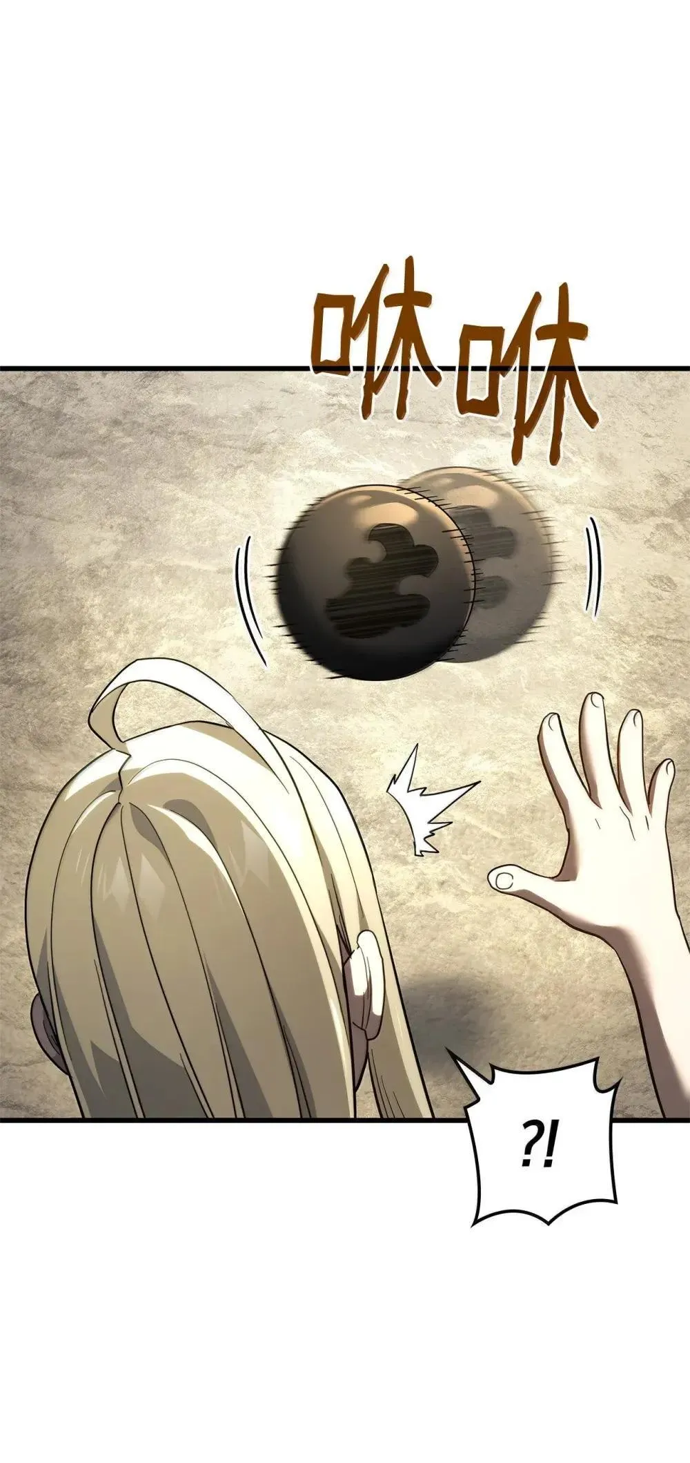 84 充实的一天 第90页