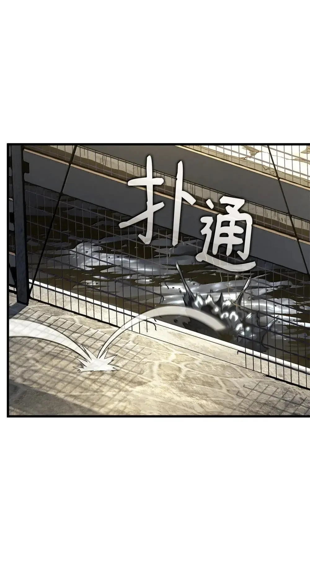 84 充实的一天 第93页
