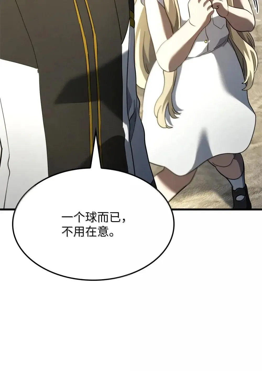 84 充实的一天 第98页