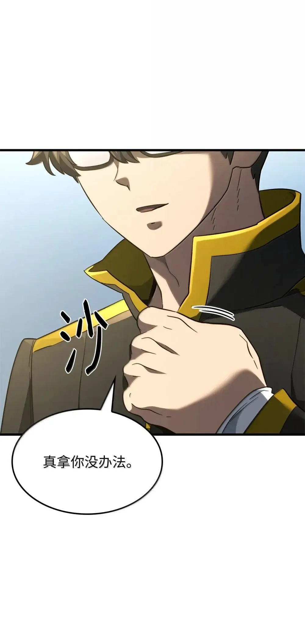 84 充实的一天 第101页