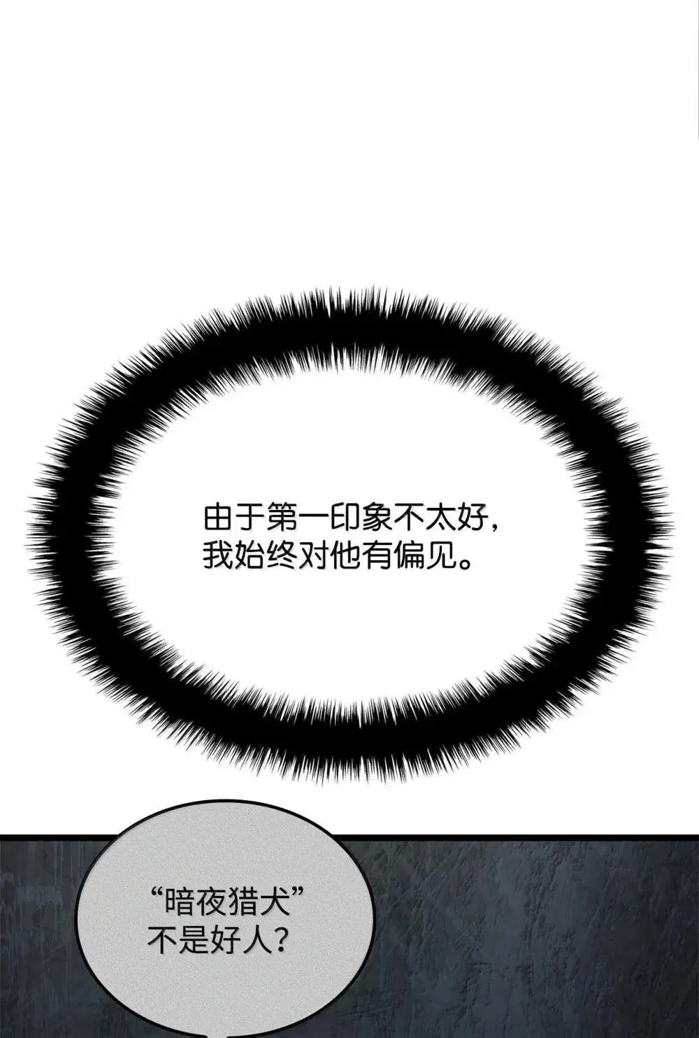 84 充实的一天 第106页