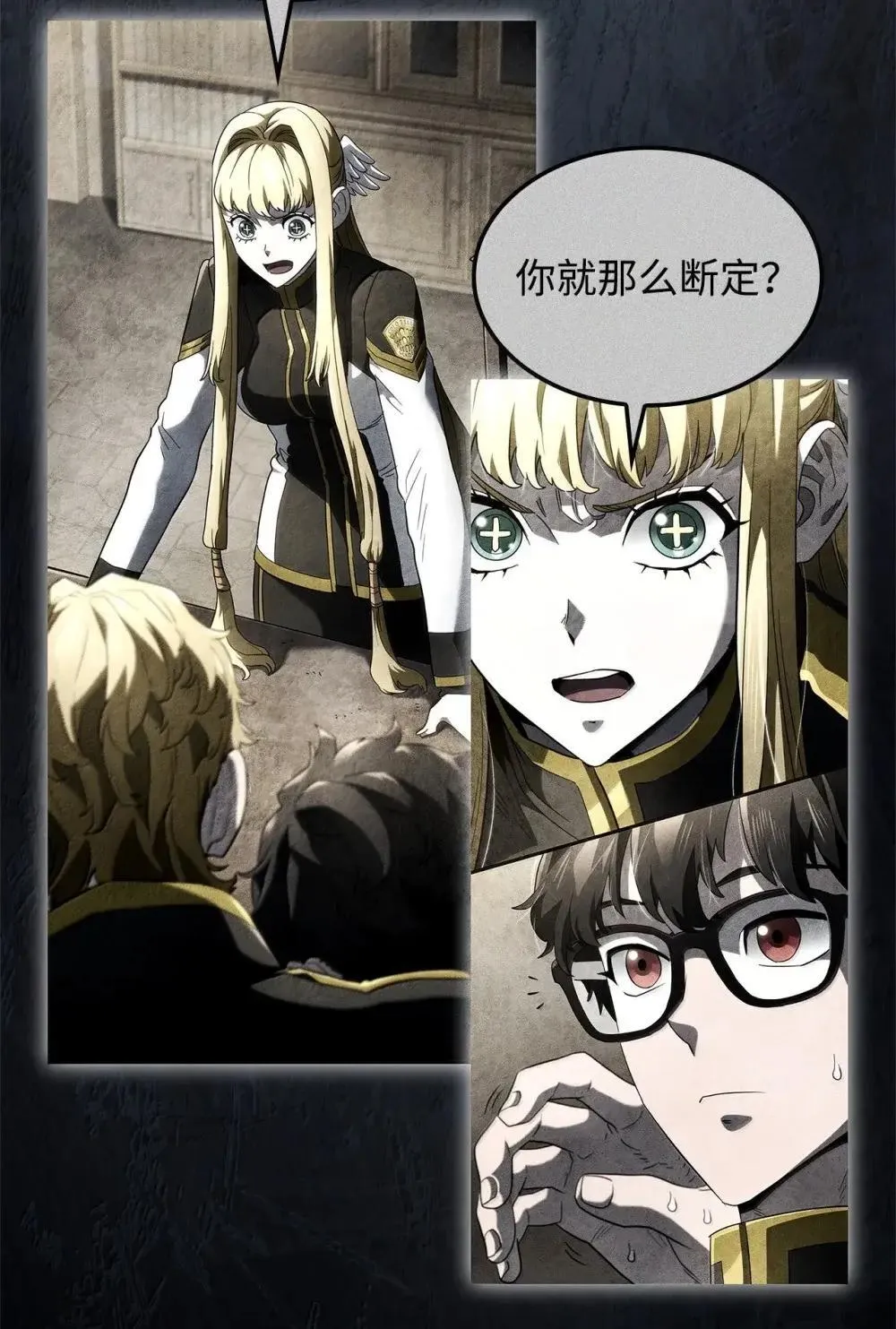 84 充实的一天 第107页