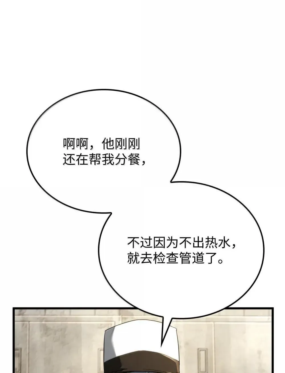 84 充实的一天 第111页