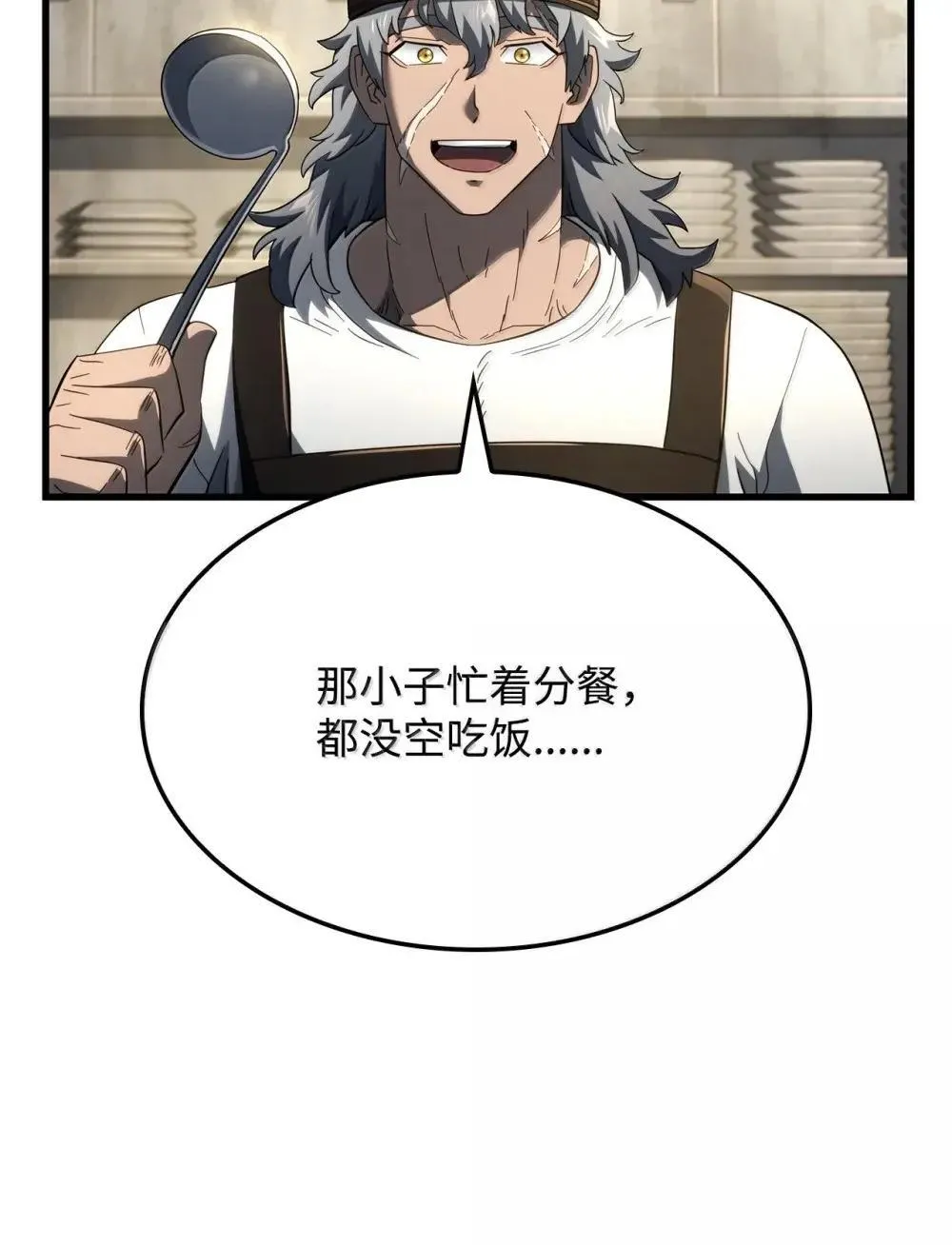 84 充实的一天 第112页