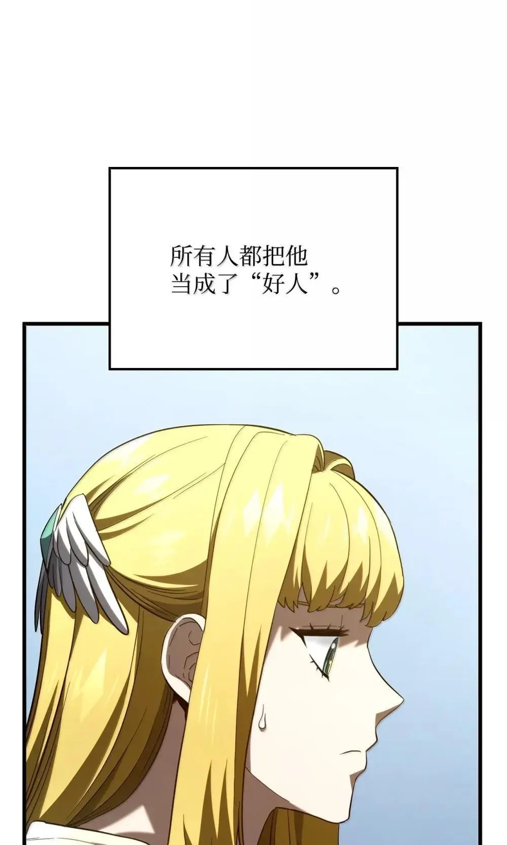 84 充实的一天 第115页
