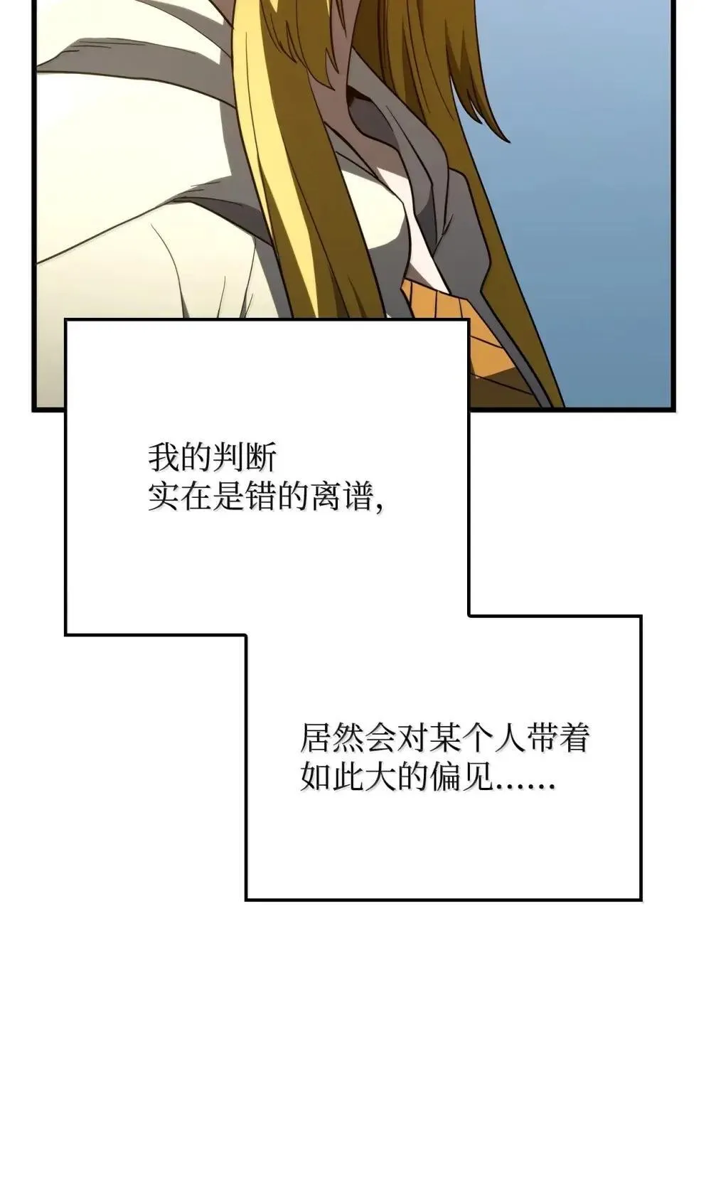 84 充实的一天 第116页